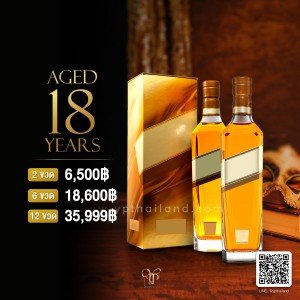 The Ultimate 18 ขนาดลิตร 2ขวด