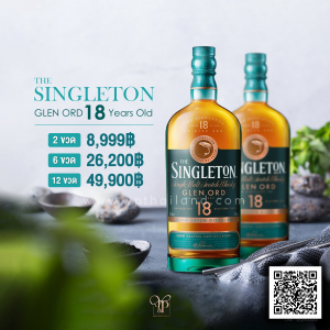 The Singleton Glen Ord 18 ปี พร้อมส่งด่วน