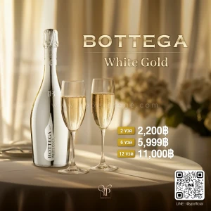BOTTEGA WHITE GOLD พร้อมส่งด่วน