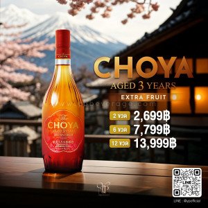 CHOYA AGED 3 YEARS EXTRA FRUIT พร้อมส่งด่วน