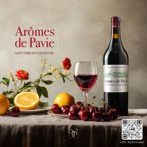 Aromes De Pavie Saint-Emilion Grand Cru ปี 2017 พร้อมส่งด่วน