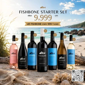 FISHBONE STARTER SET แถมฟรี FISHBONE มูลค่า 999 บาท 1 ขวด