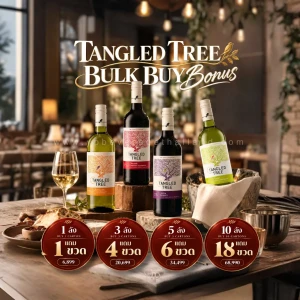 TANGLED TREE BULK BUY BONUS ยิ่งซื้อยิ่งคุ้มคละได้ทุกตัว